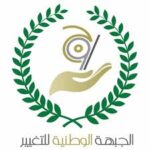 مطالبات بالتحقيق مع احزاب الوفاق حول جرائم النظام السوداني السابق
