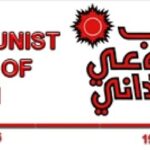 الشيوعي يصف تعديل الوثيقة الدستورية بأنه خداع للجماهير وتزوير
