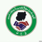 الحرية والتغيير تطالب المواطنين بالتبليغ الفوري لاي تجاوزات في اسعار الخبز
