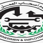 القطاع الخاص والعام …..محاولات الخروج من المأزق الاقتصادي