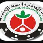 مصرف الادخار يمول ٥٠ تراكتور لجمعيات زراعية بالدمازين