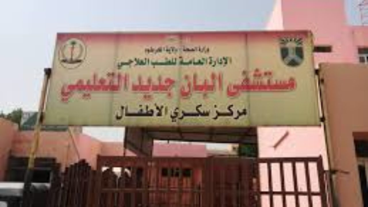 إزالة التمكين تسترد مستشفي البان جديد وتلغي سجل هيئة الدعوي الاسلاميه