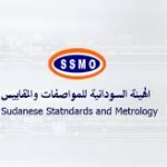 المواصفات والمقاييس تعتمد الرقمنة في خدماتها كإستراتيجية قومية