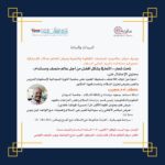 سلاميديا ومركز الخاتم عدلان للإستنارة يحتفلان باليوم العالمي للسلام