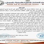 الحرفيون ينفون مشاركتهم في اعتصام القصر