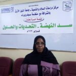 مناقشة ازمة سد اللنهضة بمركز دراسات السلام بالنيل الازرق
