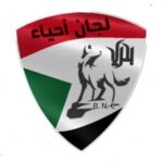 اكثر من 40 جسما سياسيا وثوريا يوقعون على بيان يدين العنف القبلي بالنيل الازرق