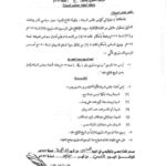 البرهان يقيل الاعضاء المدنيين بمجلس السيادة ويستثني ممثلي اتفاق سلام جوبا