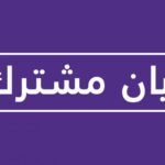 اكثر من عشرون جسما مهنيا يعلنون عقد اجتماع للتنسيق الاعلامي والميداني