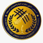 المجلس الأعلى لنظارات البجا تعلن تكوين الهيئة السيادية لتقرير المصير