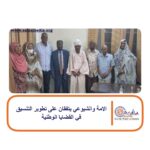 الامة والشيوعي يتفقان على التنسيق في القضايا الوطنية