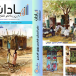 مجلة شهادات