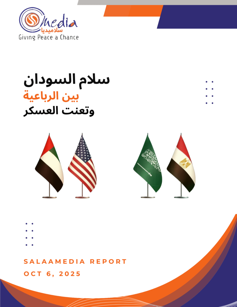 سلام السودان بين الرباعية وتعنت العسكر