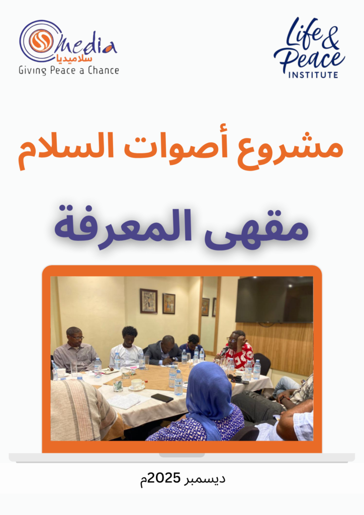 مقهى المعرفة